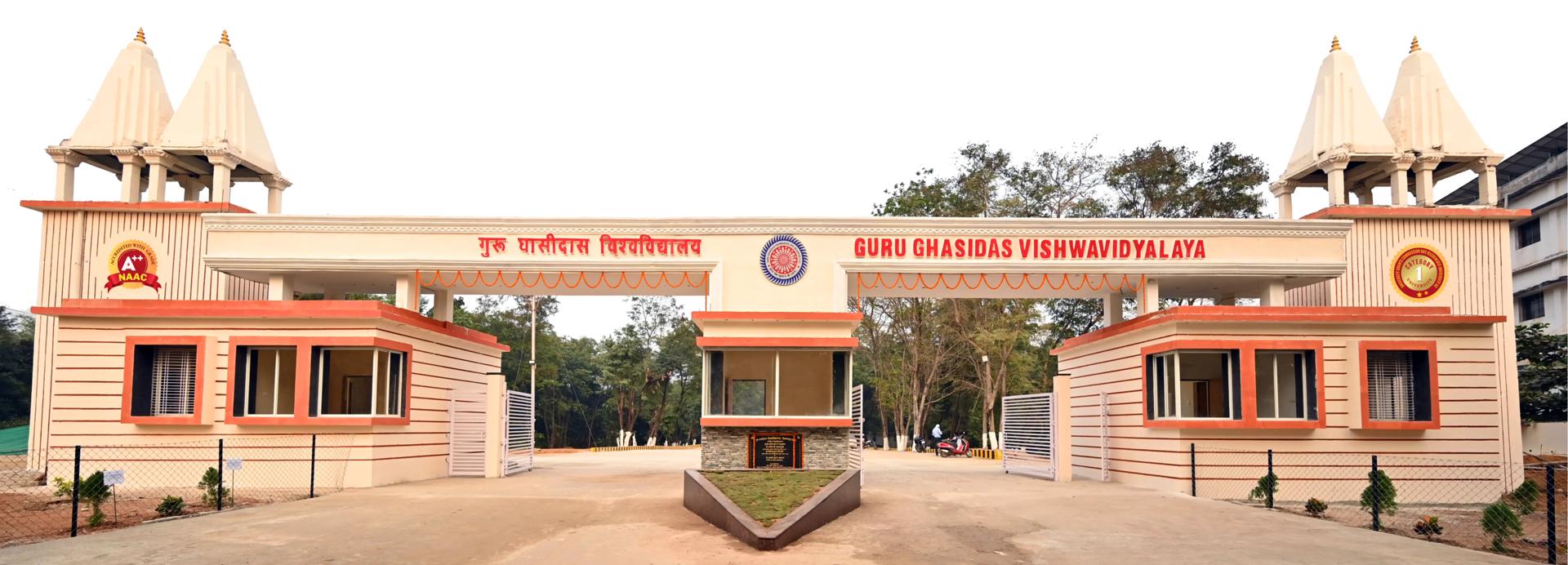 Campus of Guru Ghasidas Vishwavidyalaya